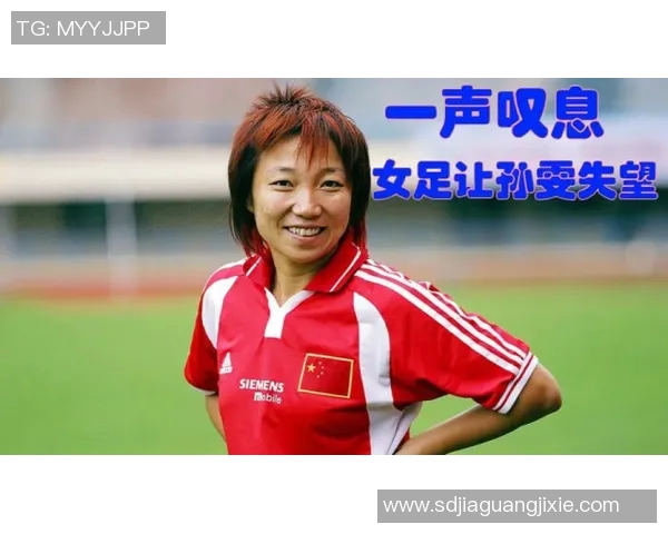 足球传奇孙雯的辉煌生涯与对中国女足的深远影响 足球传奇孙雯的辉煌生涯与对中国女足的深远影响